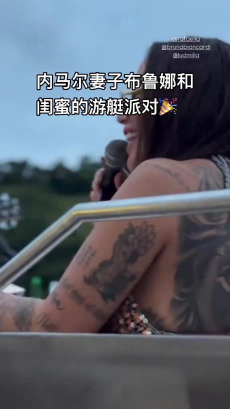 两口子都很会玩啊内马尔老婆布鲁娜和闺蜜派对，财富自由真好