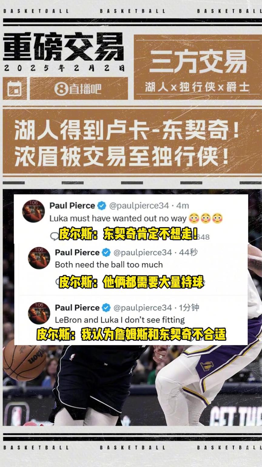 巴特勒闹了大半个月没啥动静，不及你俩队这几分钟来得炸裂