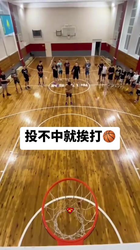 吧友们有这样玩过吗？投篮不中就要被集体砸球！