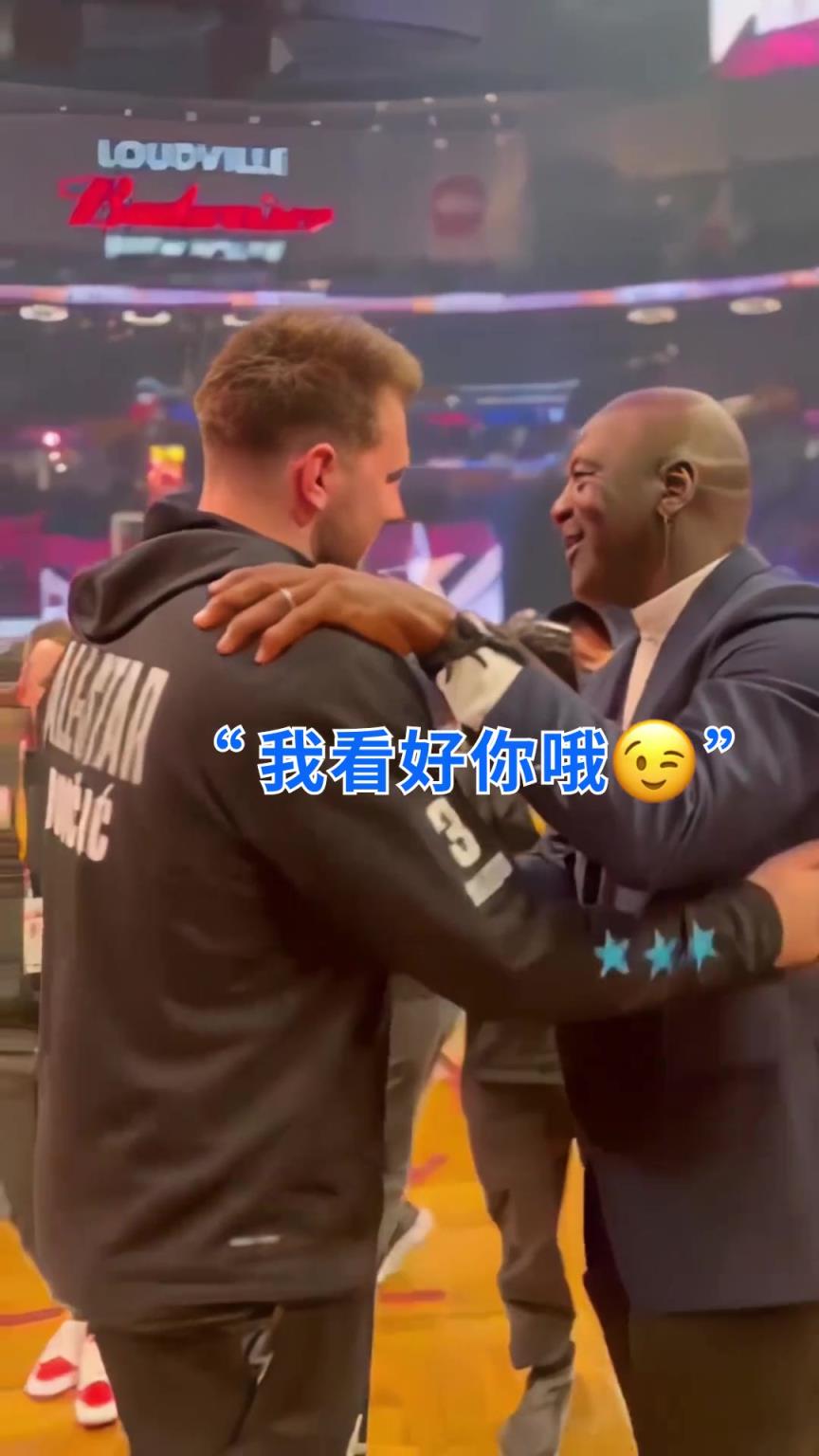 人见人爱！乔丹看到东契奇直接跑去抱住 并嘱咐保持健康 看好你