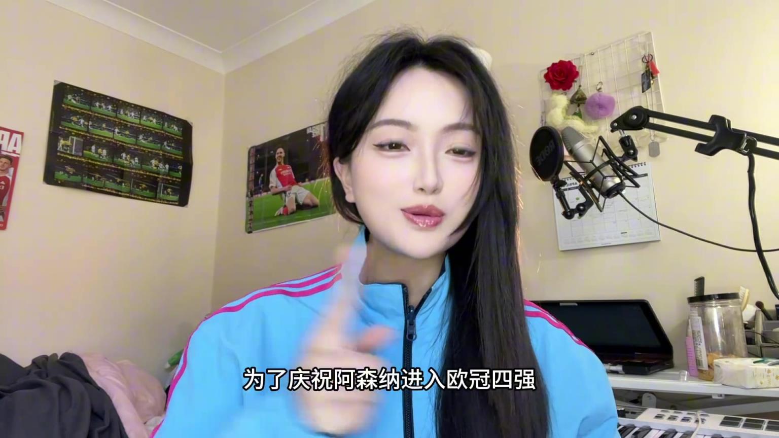 进军欧冠四强！阿森纳美女球迷教你唱助威歌