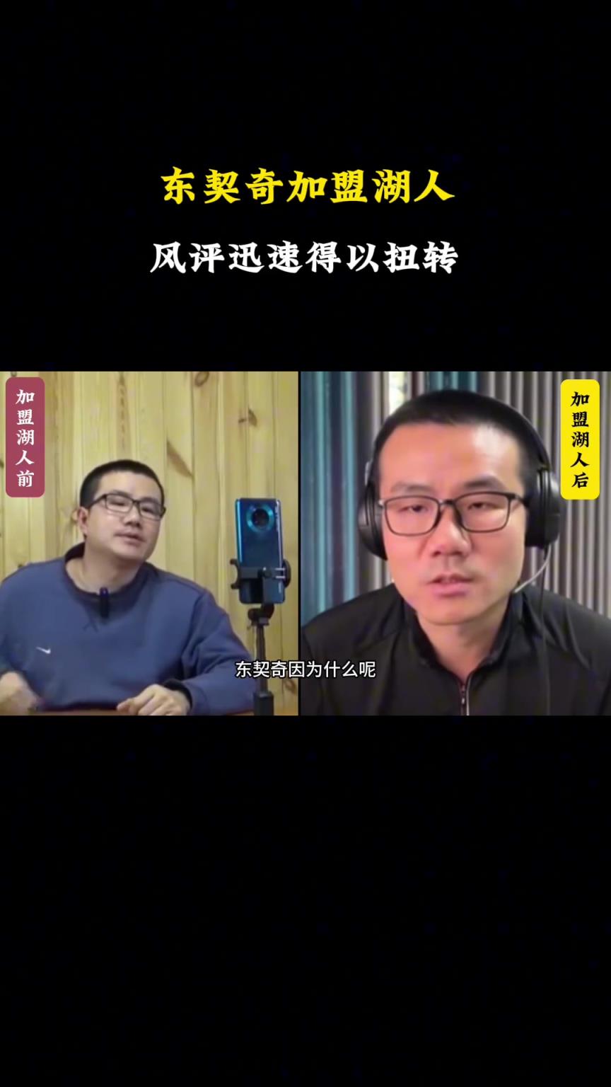 东契奇加盟前后静雨的态度转变：加盟前前途不明朗 交易后真香