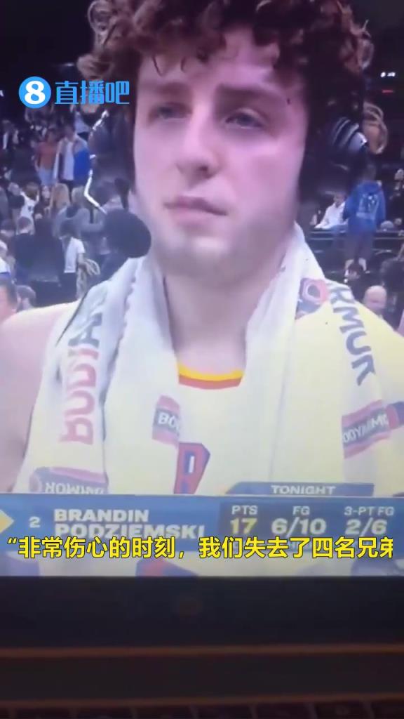 波杰姆刚才中场采访：赛前在更衣室哭了 我们失去了四名兄弟