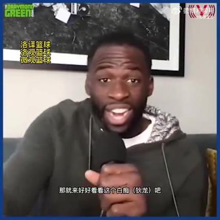 老对头了！追梦曾表示：灰熊居然指望狄龙这个蠢货来争冠？