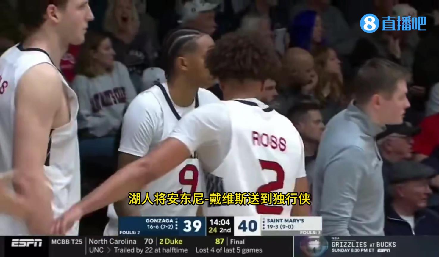 NCAA比赛中突然插播了东契奇的交易，主持人惊呼：what？！！