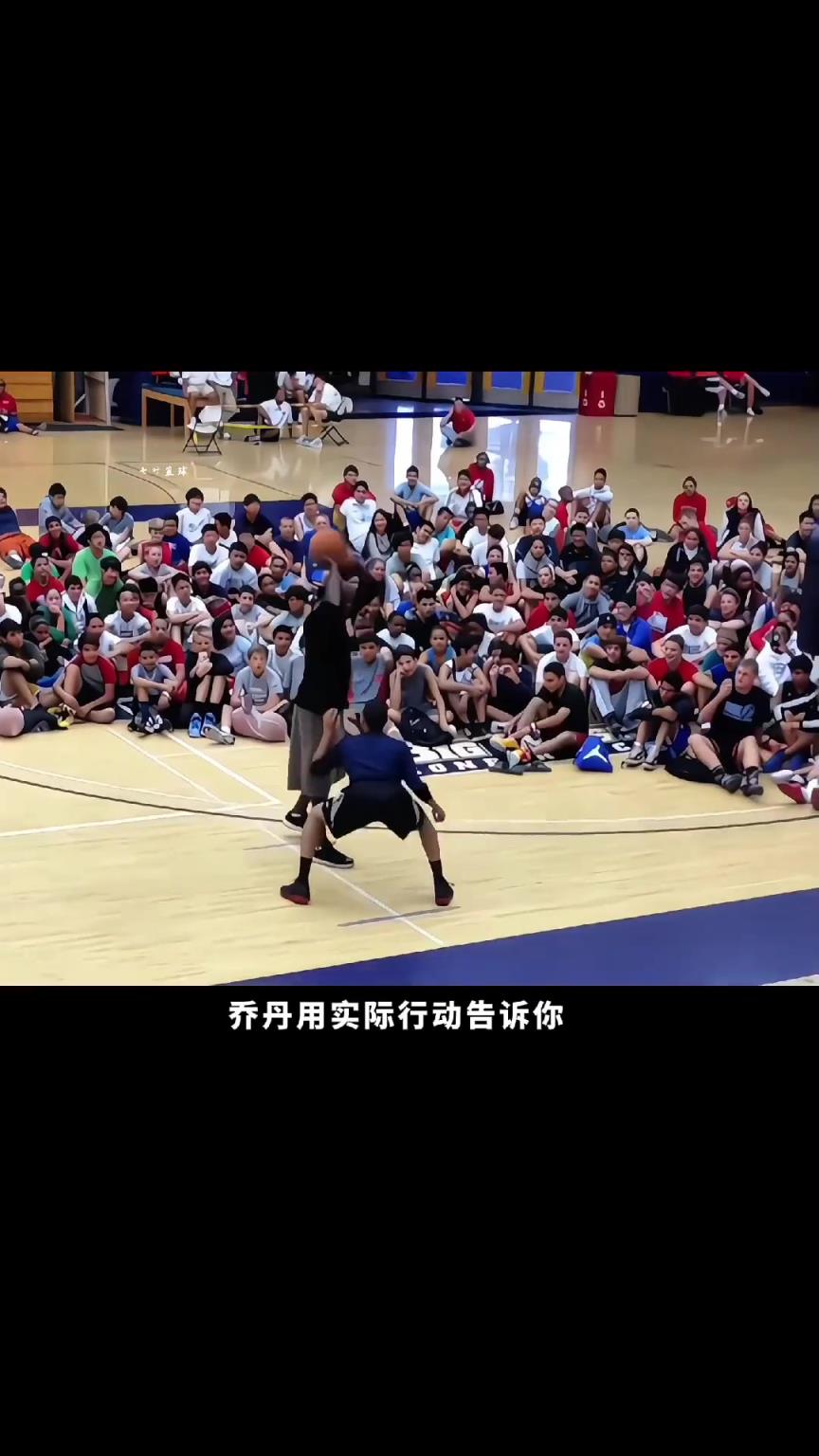 离谱！51岁的乔丹还是能打爆年轻人