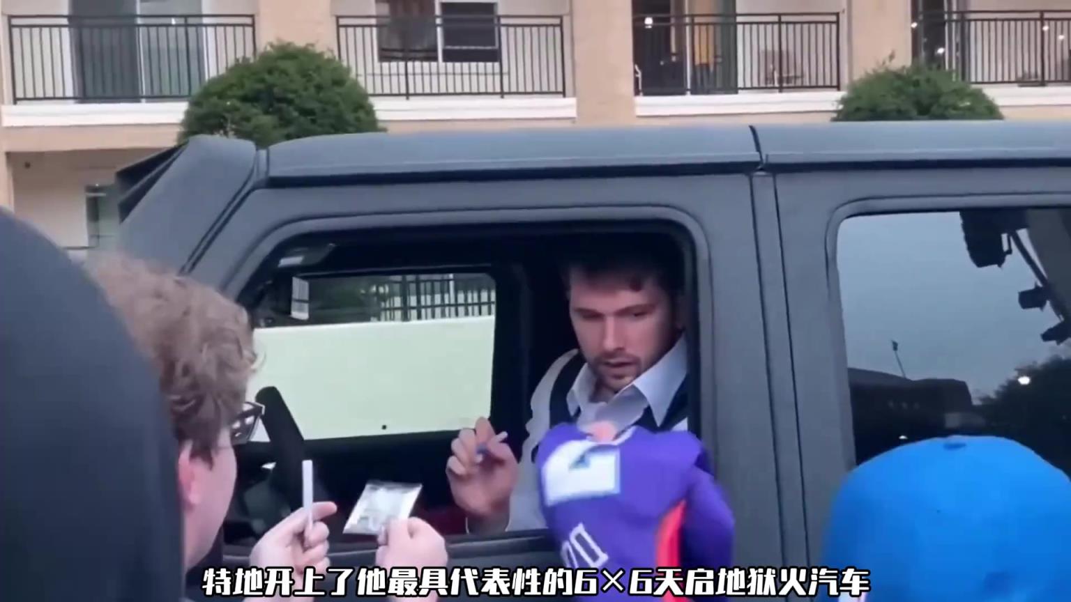 走进卢卡-东契奇1000万美元的豪华车库
