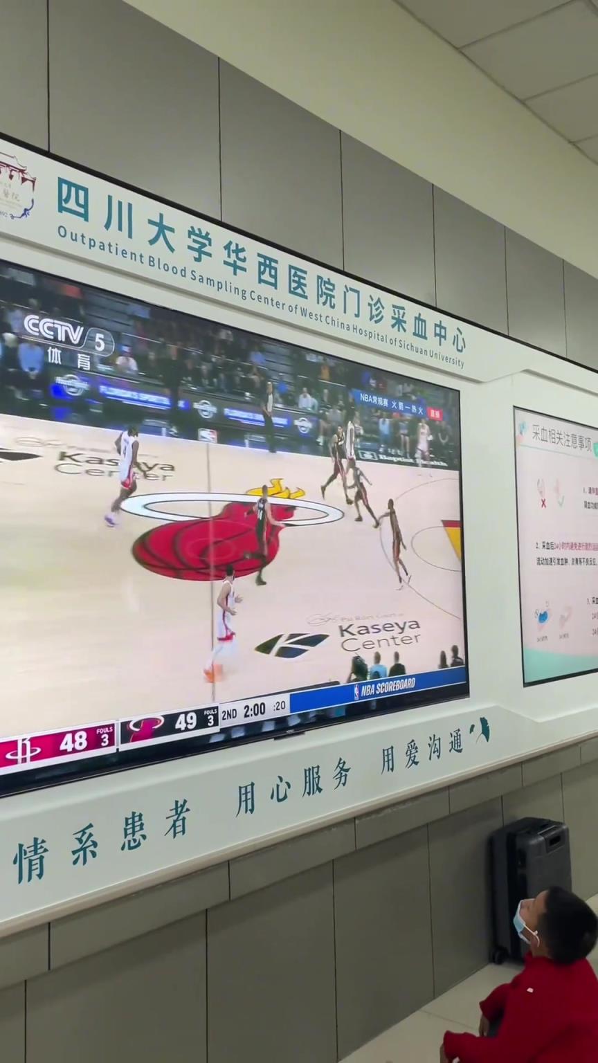 当年在食堂看NBA的同一批人？四川华西医院还是太高级了