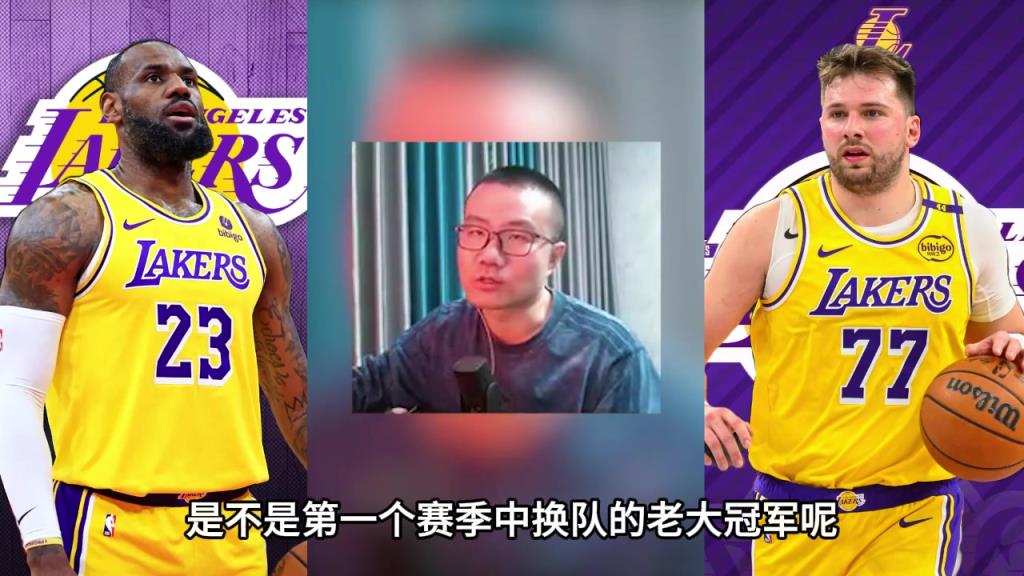 徐静雨：若今年湖人夺冠，老詹还是老大冠军，东契奇贡献不如老詹