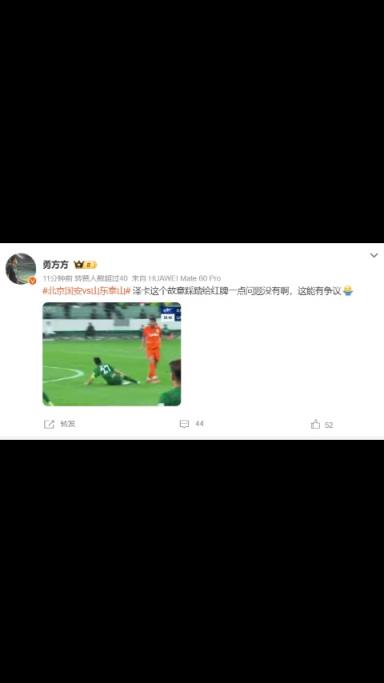 北京体育博主：泽卡故意踩踏给红牌一点问题没有啊，这能有争议？