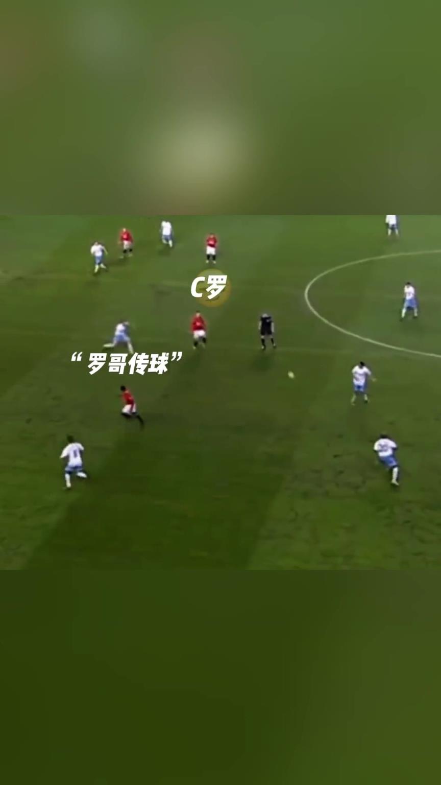 C罗和鲁尼的经典连线！拥有上帝视角才能送出的助攻！