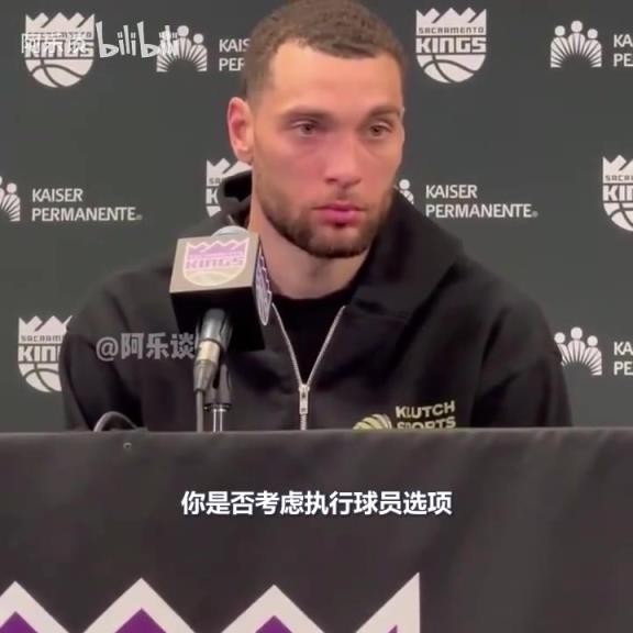 拉文谈对未来的想法：我很满意现状，为什么我会不想留在这里呢？