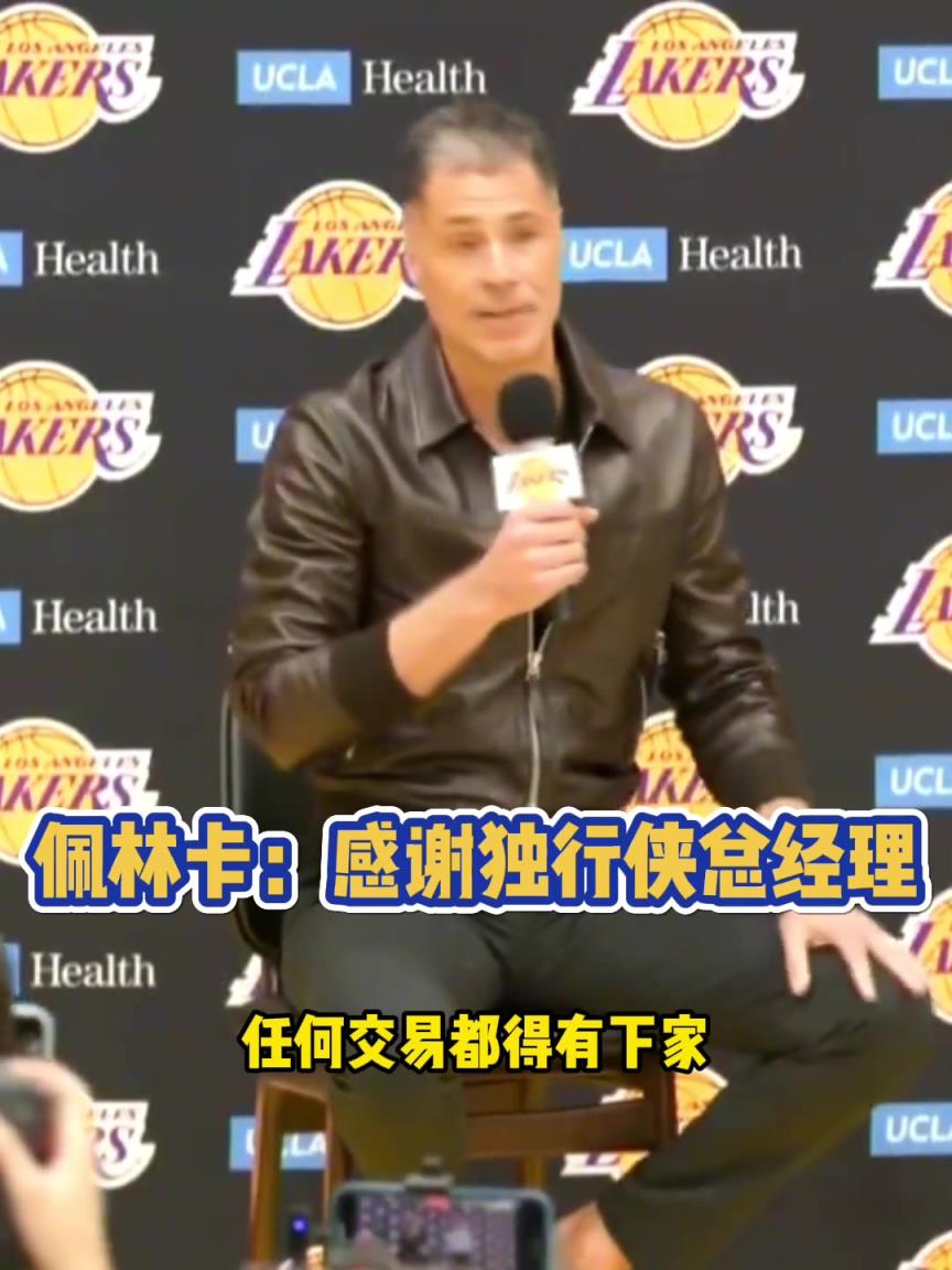回旋镖再次击中今天的独行侠经理：尼科·哈里森
