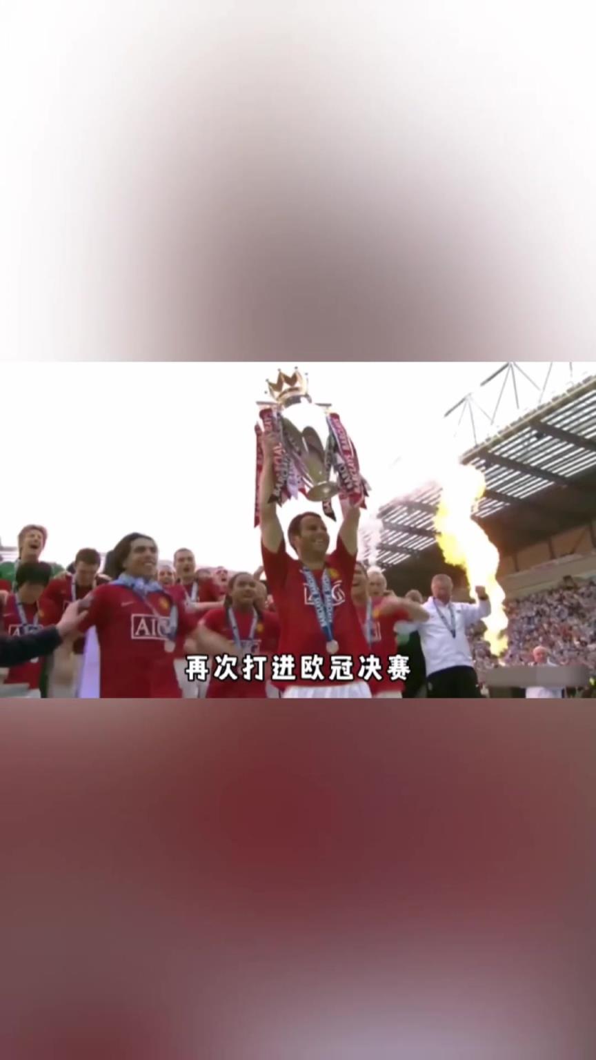 红魔曼联最后的高光！2008年的曼联到底有多强?
