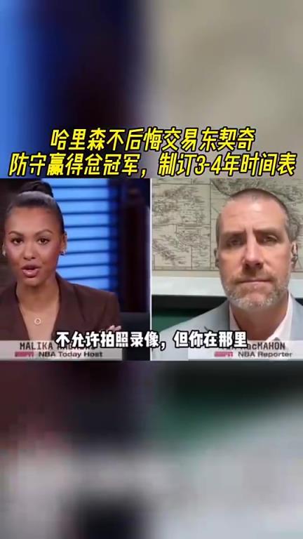 独行侠出局！此前名记：独行侠不后悔交易东契奇，坚信防守能夺冠