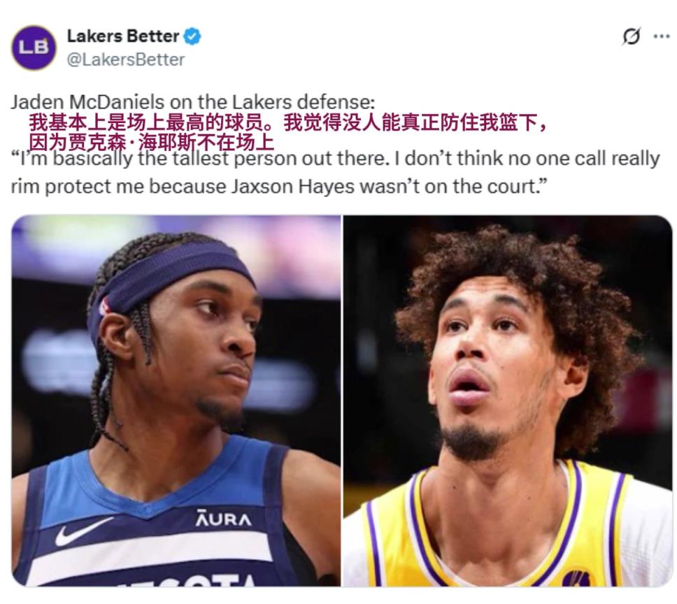 13中11！麦克丹：我基本是场上最高的球员 没人能防住我篮下