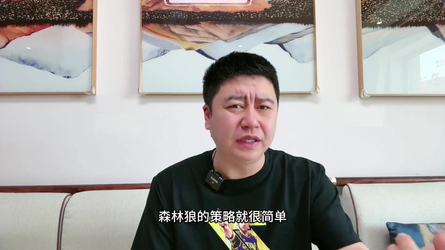 大史：湖人无限换防需合适阵容 小里防不了内八村防守不外