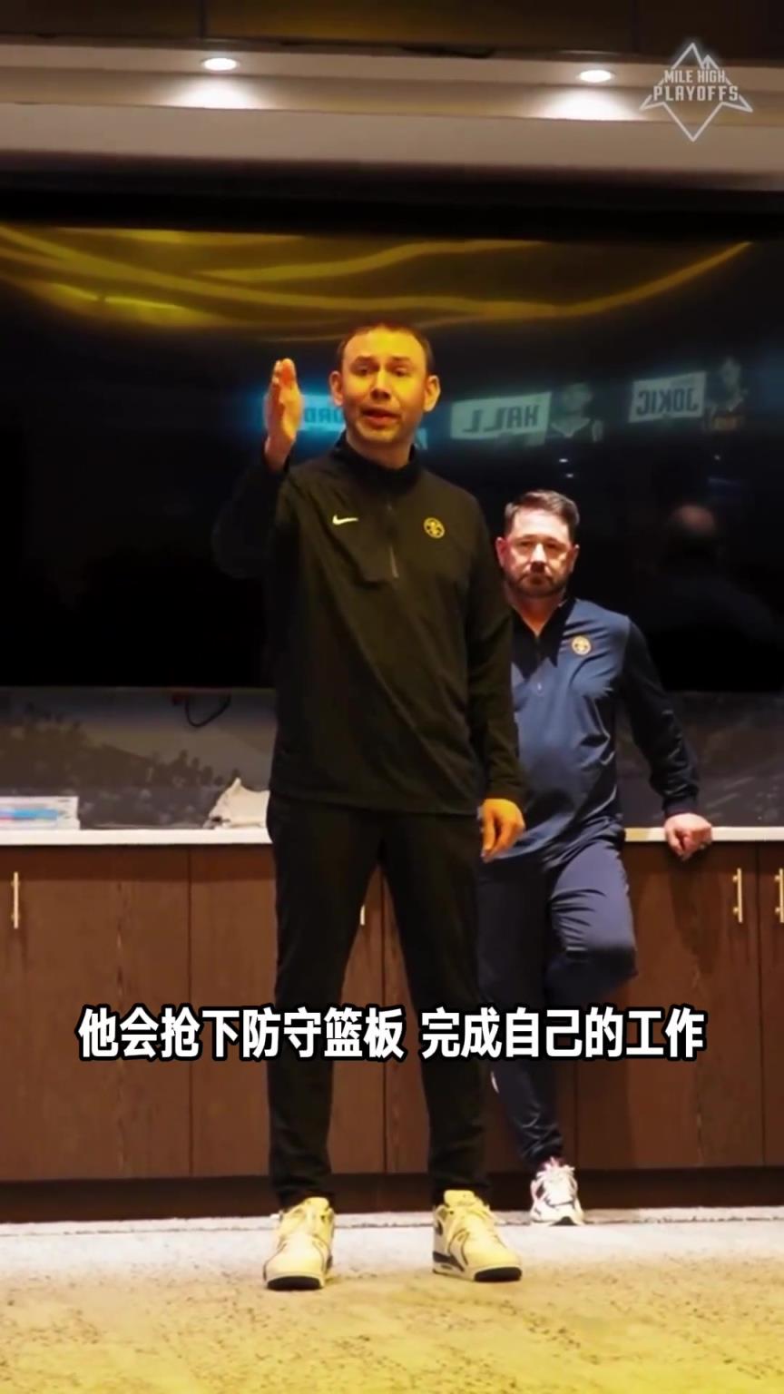 没有大金链子了！掘金新帅赛后煲鸡汤：放哈登走左路干得漂亮