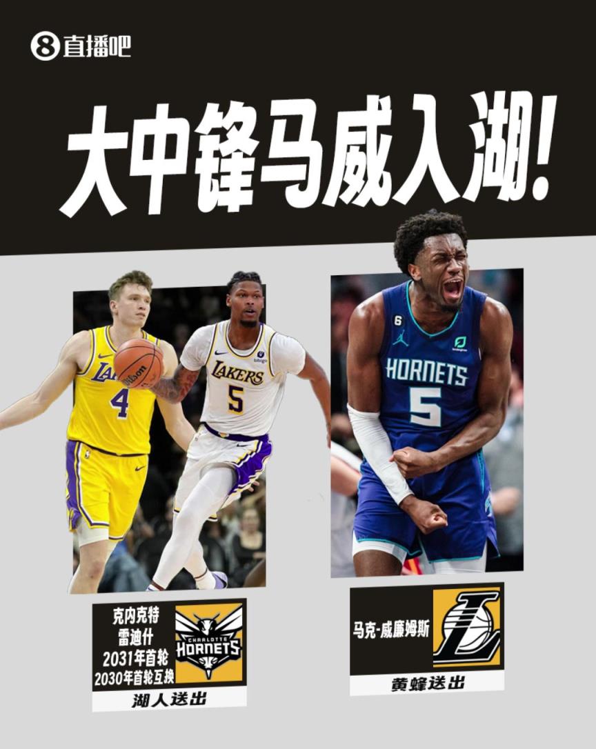 一个不给轮换，一个裁掉，如果当时马威交易不取消该多好