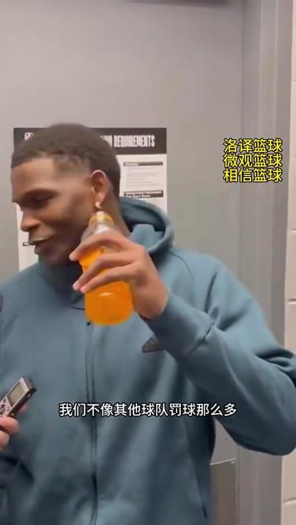 华子去年吐槽湖人罚篮：一人罚得比我们全队多，我们很那赢