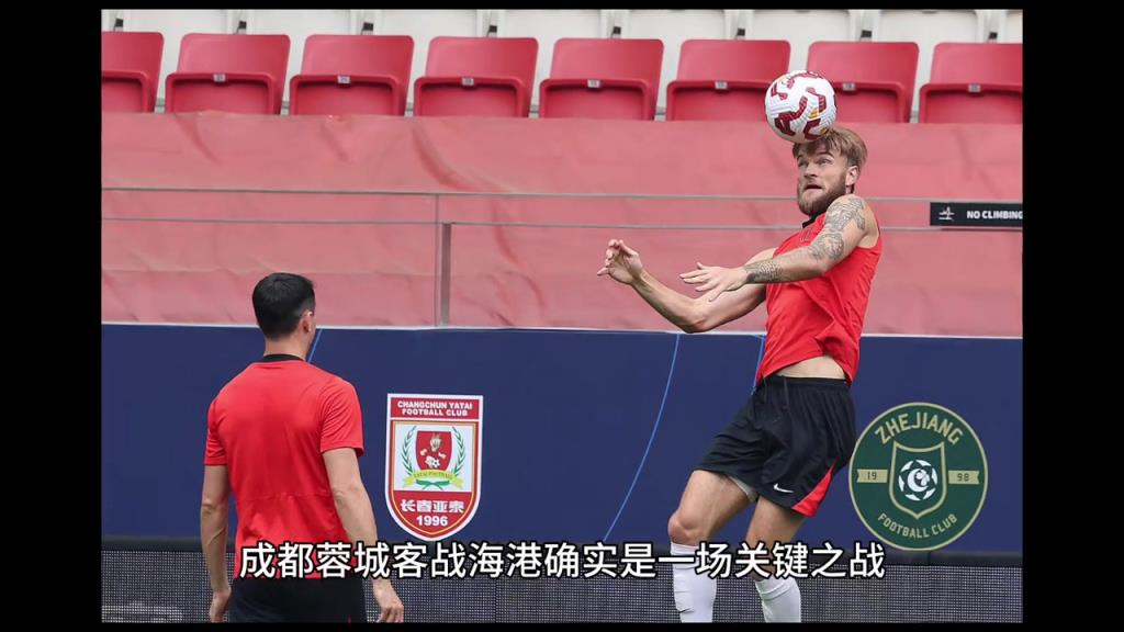 客战海港，你觉得成都蓉城能否遇强则强?