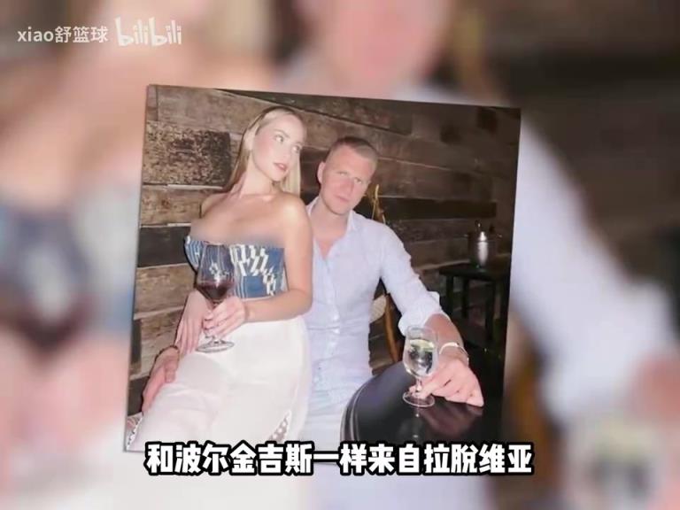 凯尔特人球员里的最美女友？波尔津吉斯真是太幸福了！