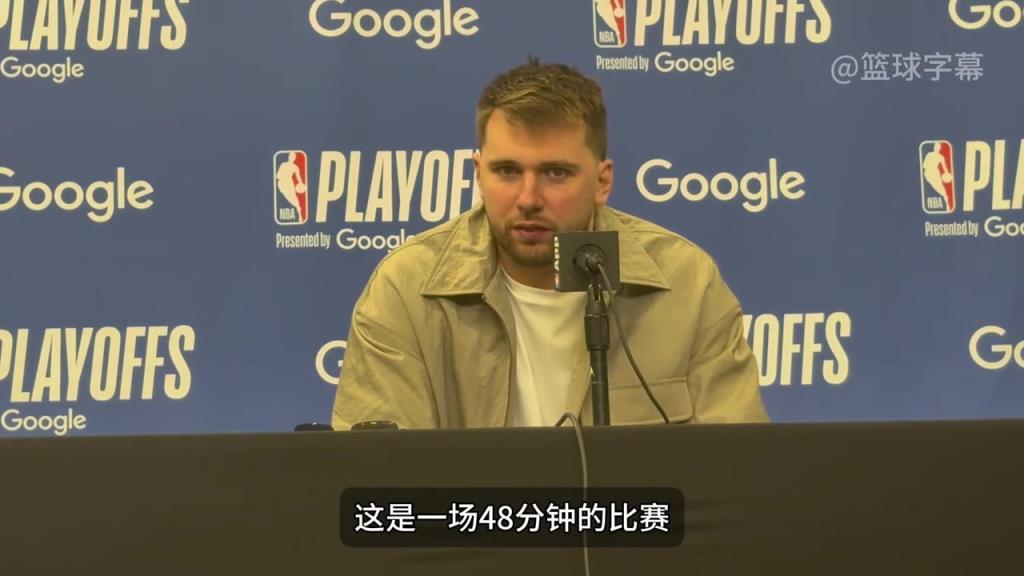 全队仅10次犯规！东契奇：我们需要在48分钟持续给足对抗强度