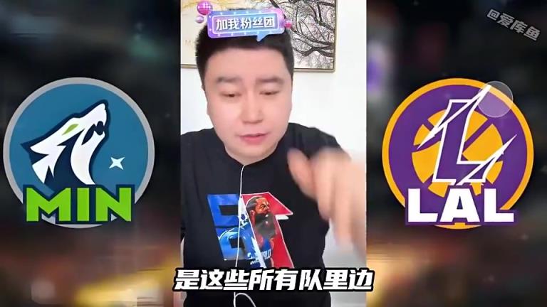 真的好打吗？大史此前：对上森林狼，是湖人最完美的选择！