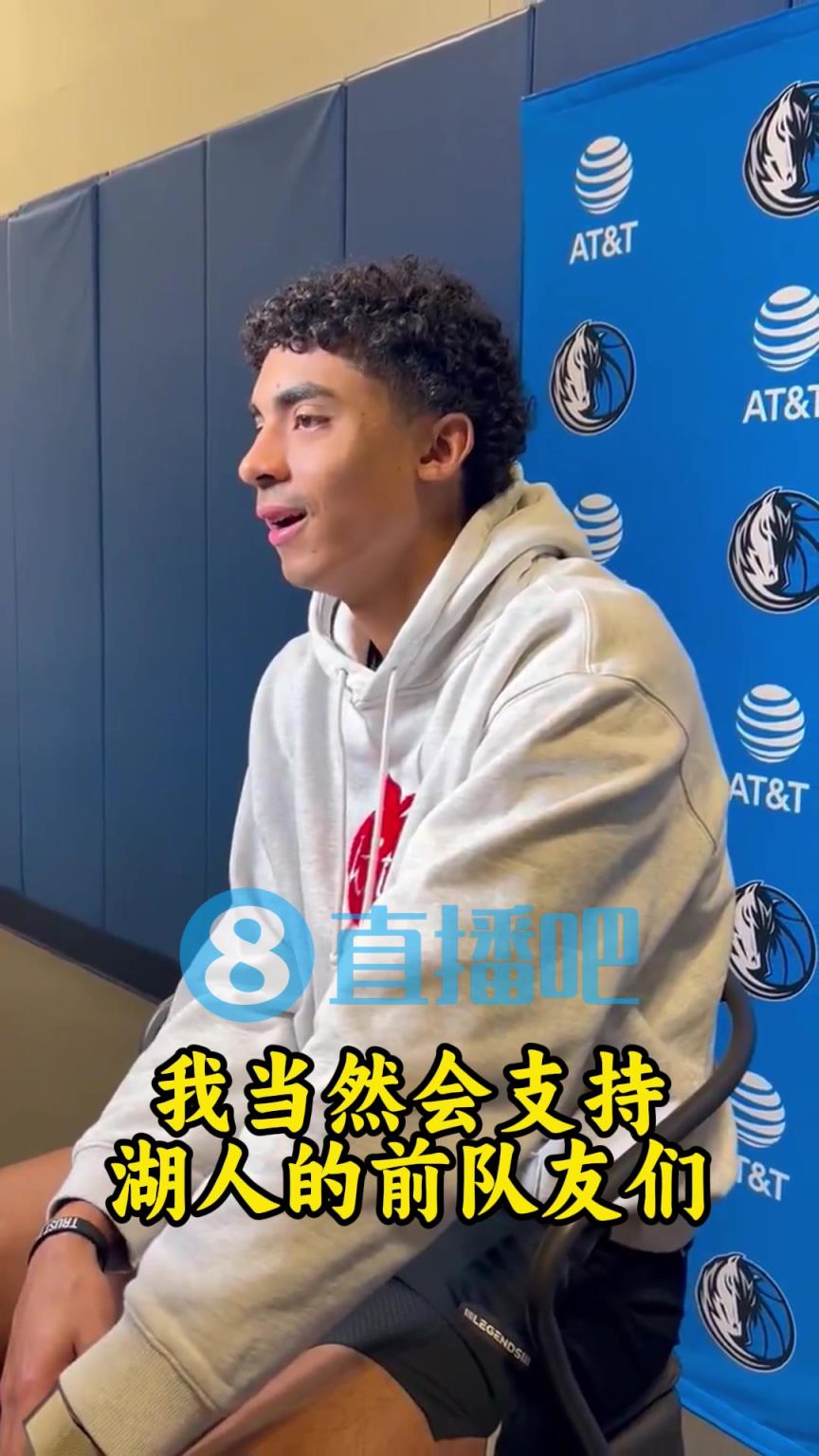 克里斯蒂：我当然会关注湖人的比赛，会支持我的前队友们！