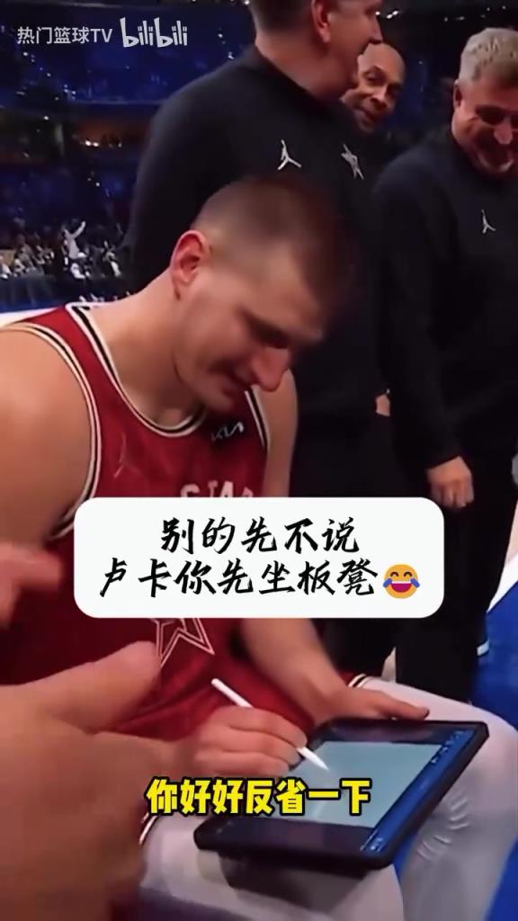 太逗了！全明星名场面！约老师画战术：东契奇你给我把板凳坐穿！