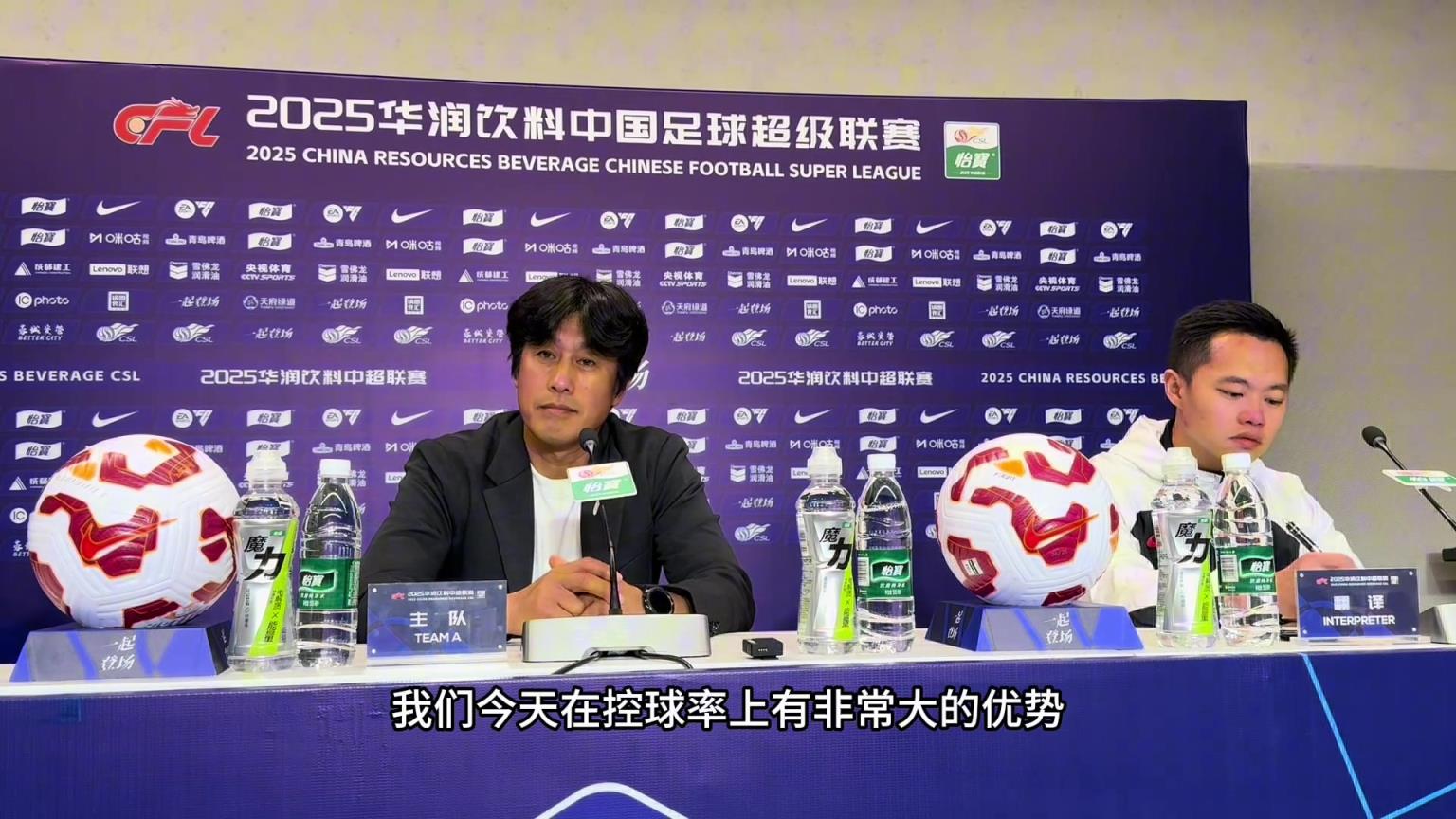 成都蓉城vs云南玉昆赛后发布会，徐正源谈球队被绝平及换人调整