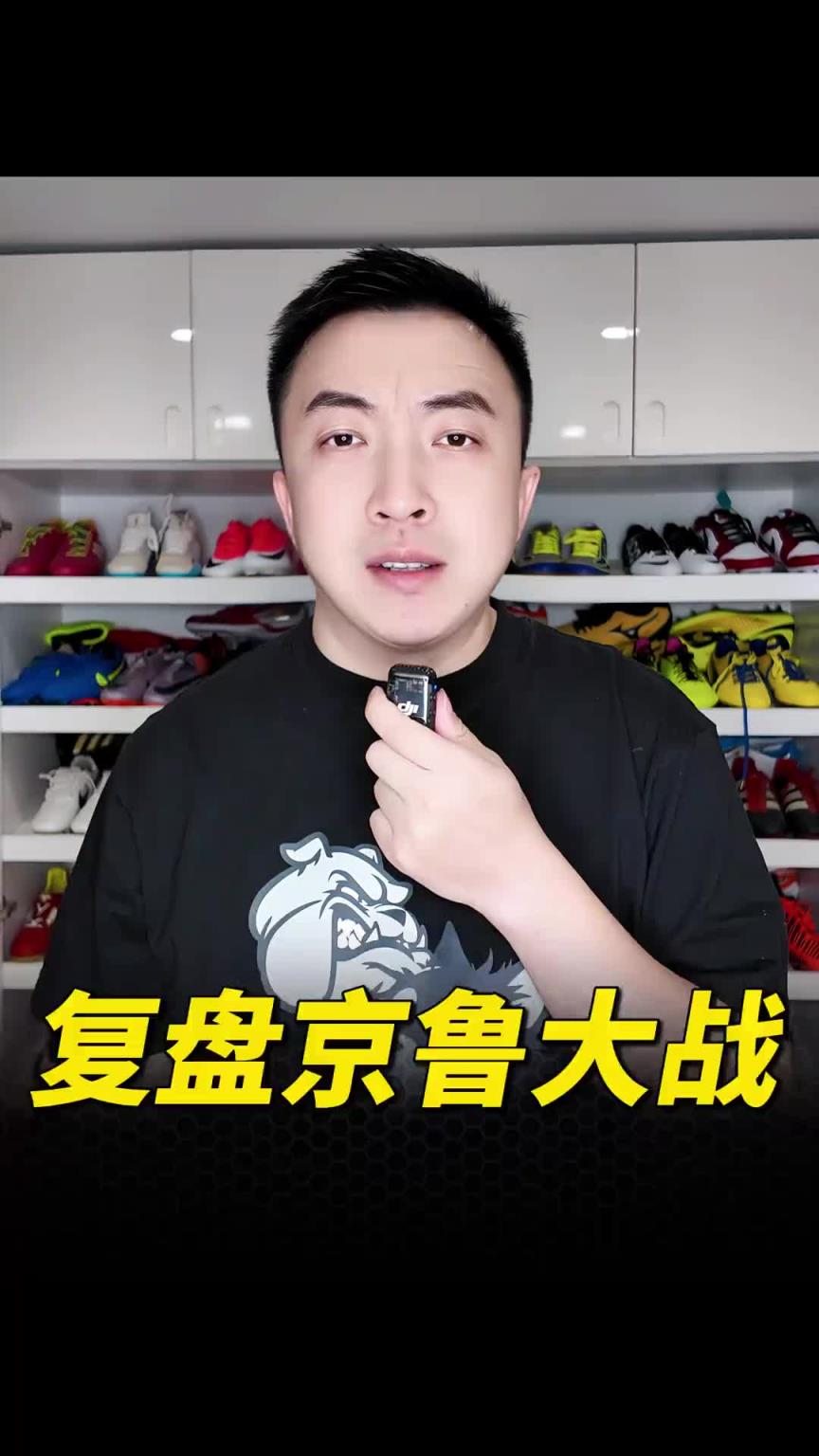 袁甲：个人认为京鲁大战泽卡的红牌有点过于严厉了