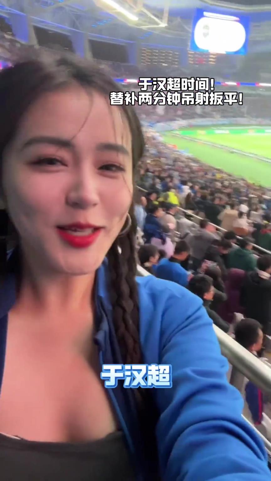 太激动了！申花美女球迷被于汉超超神表现征服