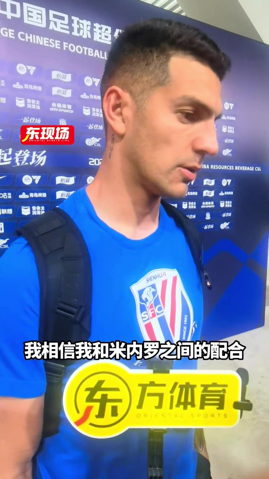 申花外援路易斯赛后接受采访:防守不是个人的事，需要的是整体