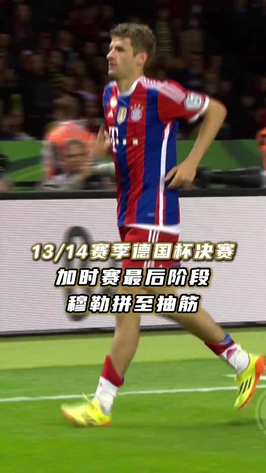拜仁球迷：你永远可以相信，最后时刻的托马斯·穆勒！