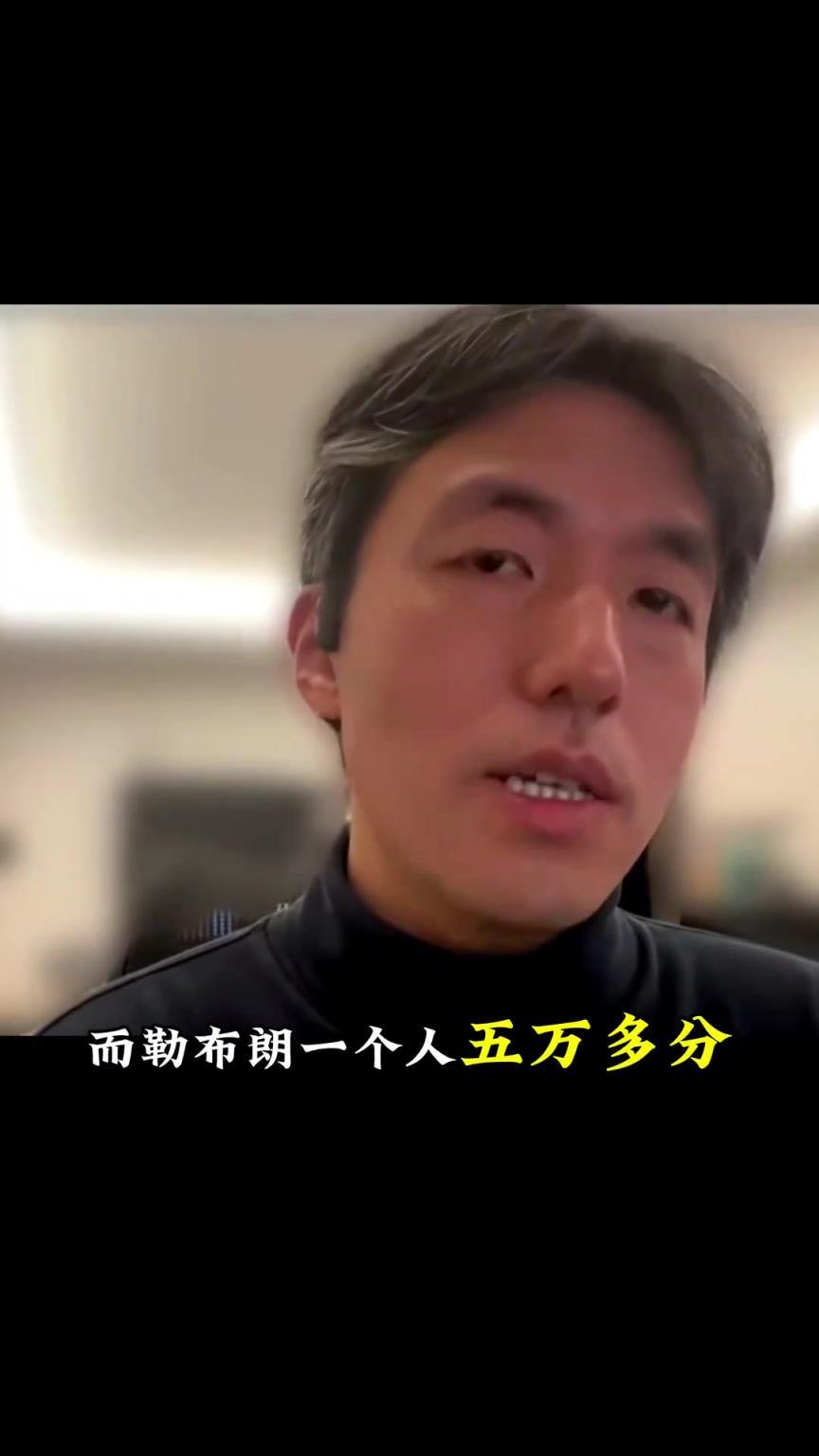张佳玮谈詹生涯最不可思议履历：一人创造得分能顶一支球队近十年