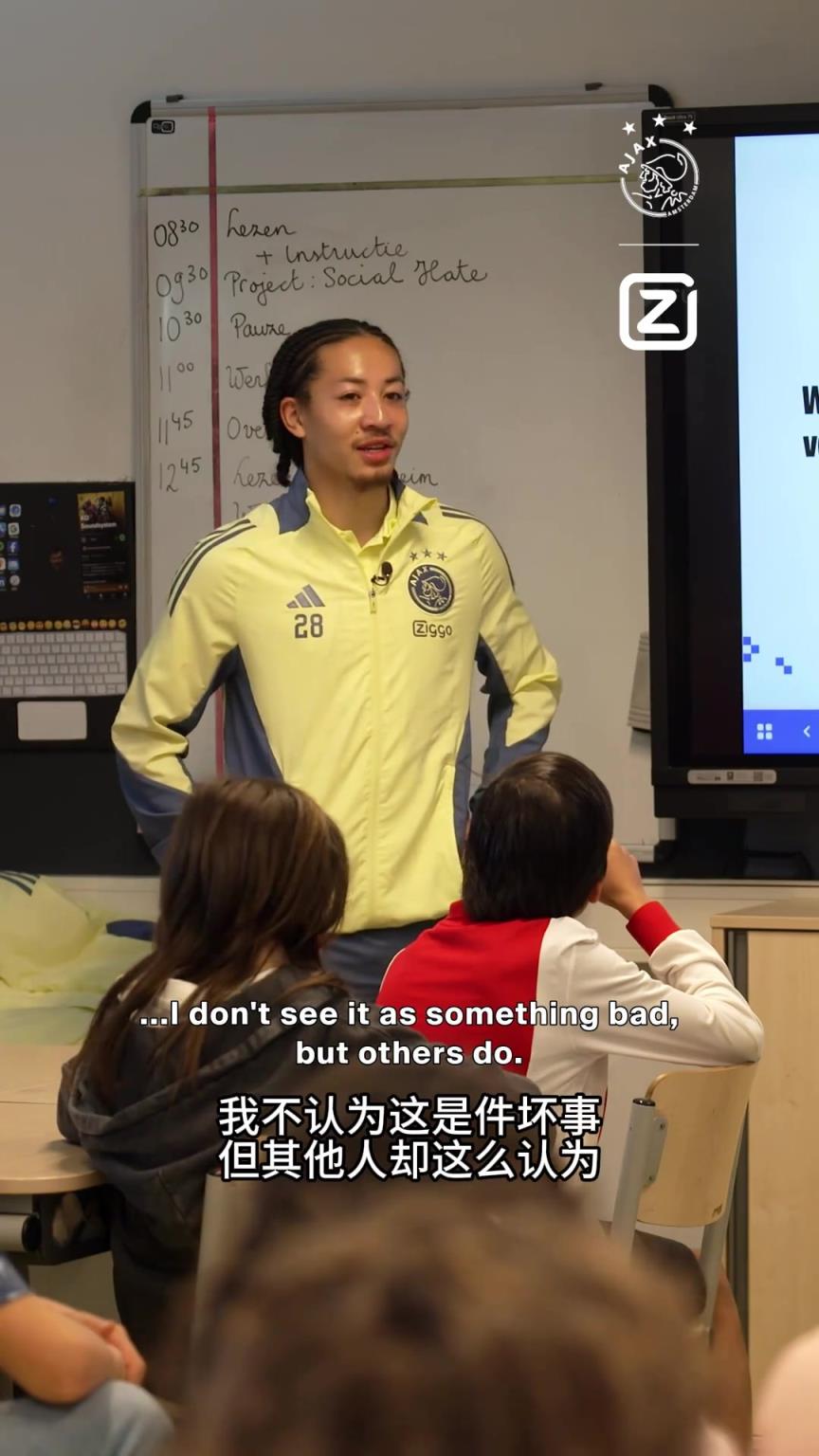 在荷兰屡遭歧视！华裔球员天乐：我很自豪拥有中国和苏里南血统