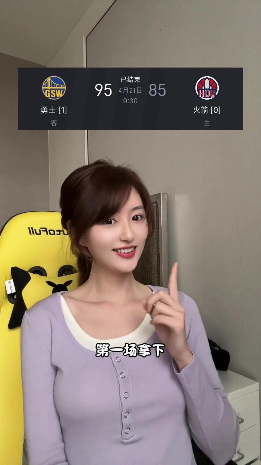 勇士女主播小七：勇士领先的比赛我都当输了看 心脏受不了