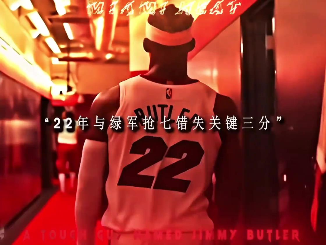 像巴特勒这么硬的男人，真的需要一个总冠军！