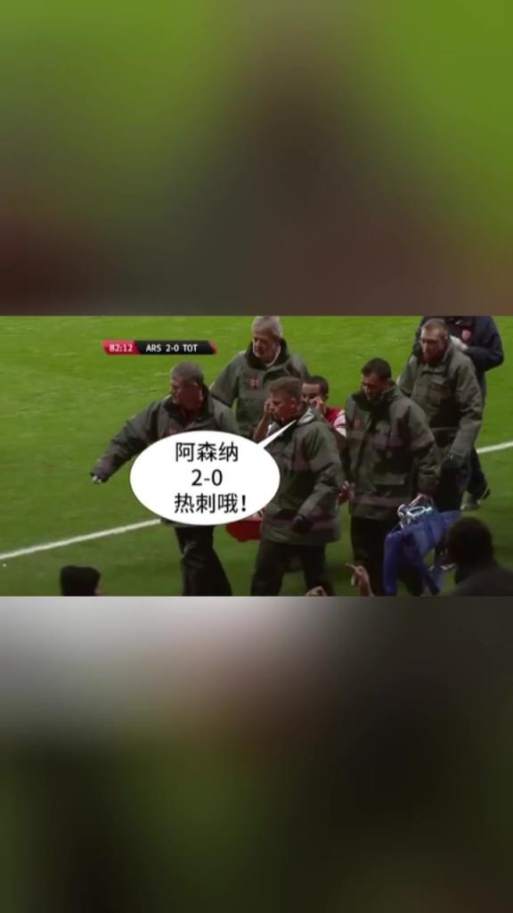 死敌！对阵热刺被担架抬下场，沃尔科特的反应亮了！