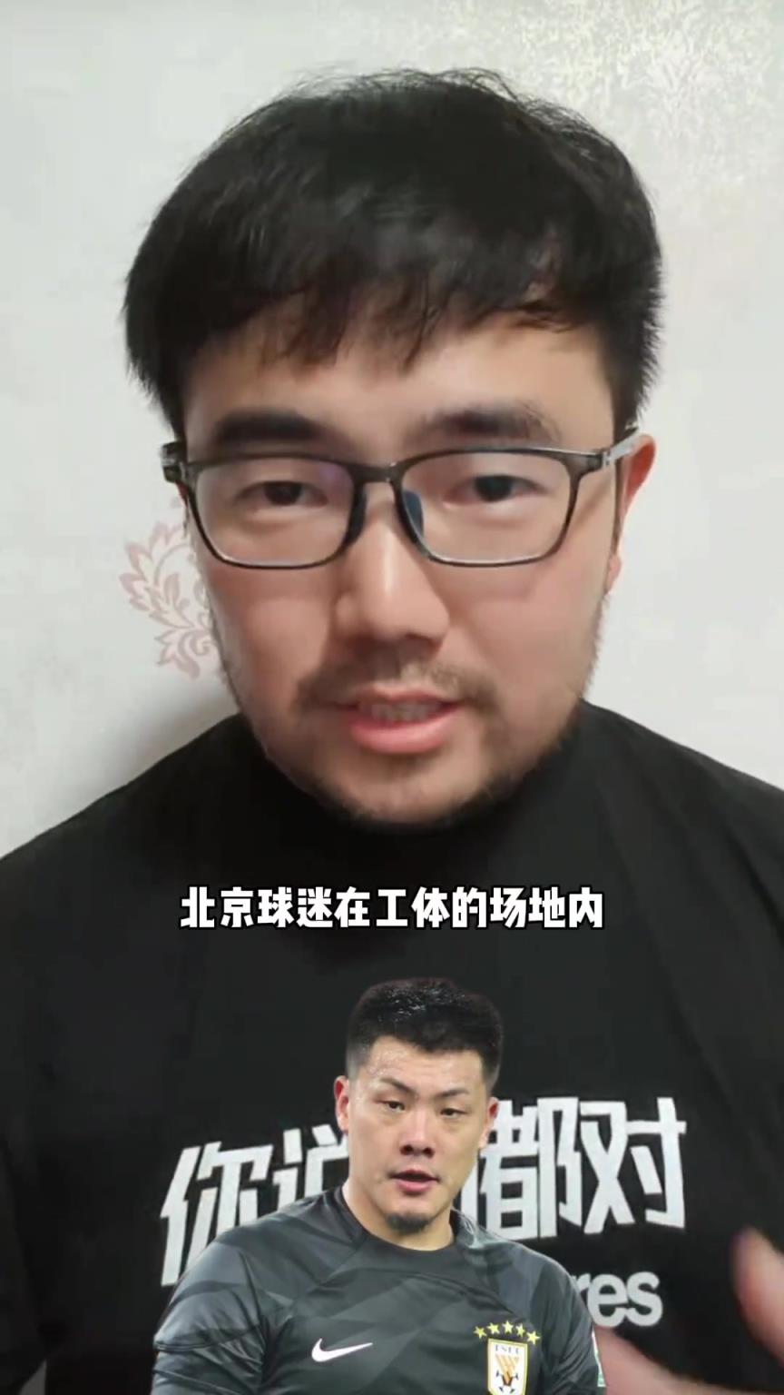 潘伟力：国安球迷攻击王大雷我可以理解啊，主场优势~