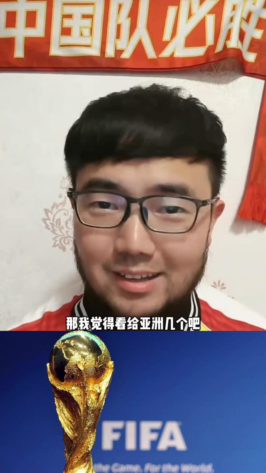 媒体人潘伟力：世界杯扩军，亚洲10个国足不稳，12个比较稳