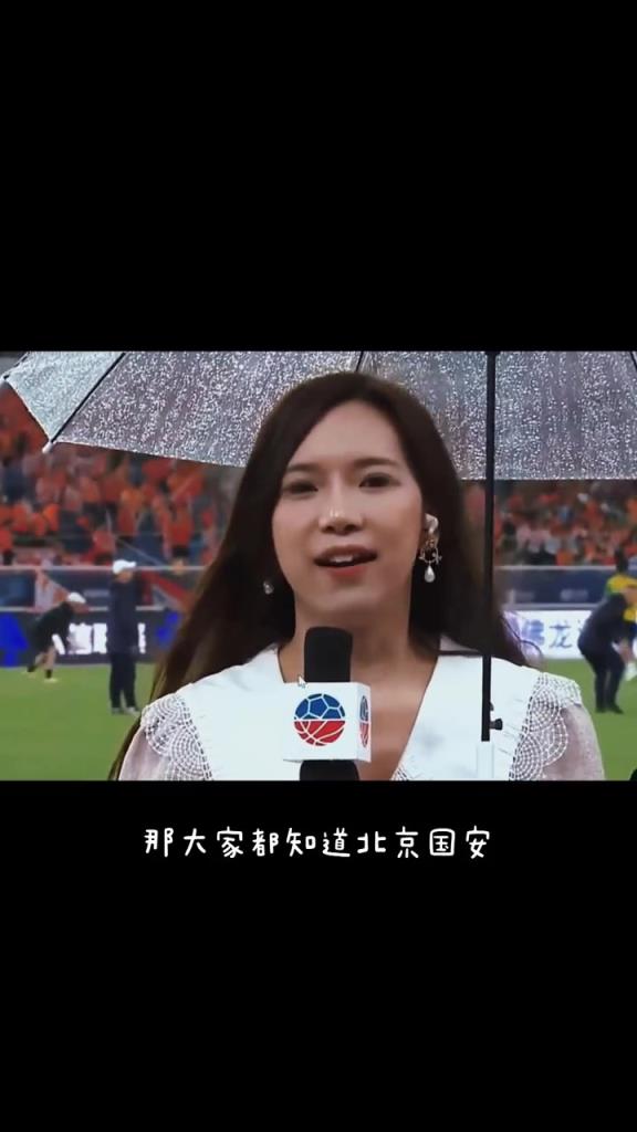 女主持人：北京国安和山东非常有渊源，曾把主场放在日照