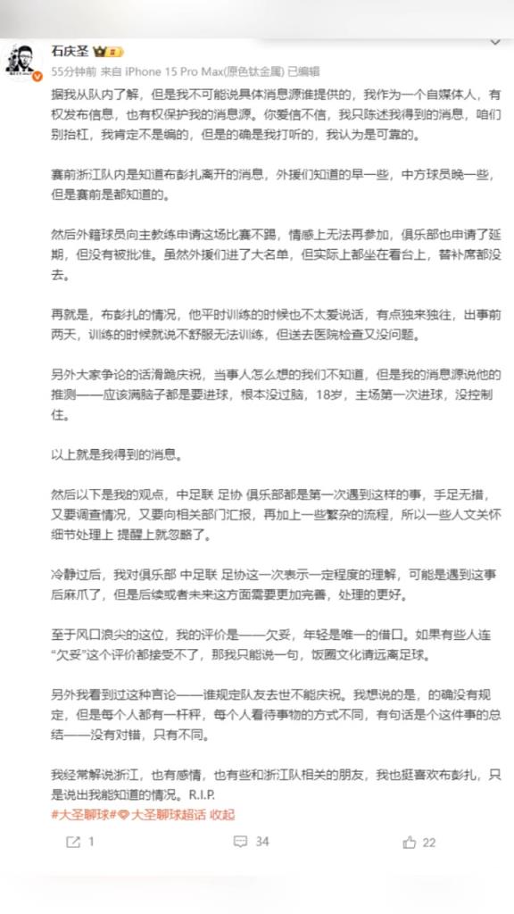 解说员：赛前中方球员都知道布彭扎离世，王钰栋进球后根本没过脑