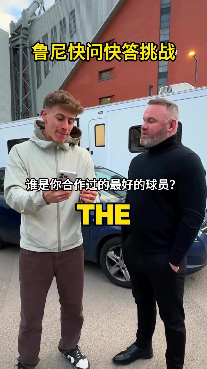 魯尼：合作過的最好球員-C羅，目前足壇最好球員-薩拉赫
