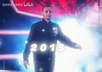 一步步成長為歷史級球星！全明星庫里出場合集！