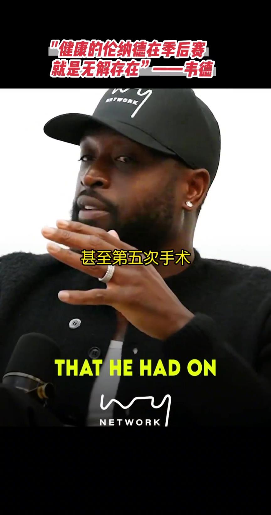 韦德给戈登的九分今天正中眉心