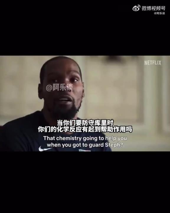 富尼耶吐槽美国男篮才合体三周！KD：你们化学反应能防住库里？
