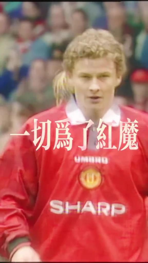 曼聯(lián)：為了勝利，他拿了一張獲得全場掌聲的紅牌！