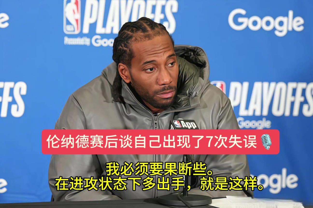 说到做到！小卡G1赛后谈7次失误：我必须要在进攻端果断出手